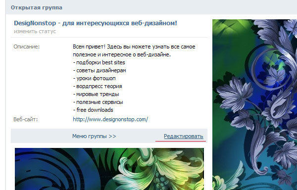 Как вконтакте сделать вики меню вконтакте Как вконтакте сделать вики меню вконтакте