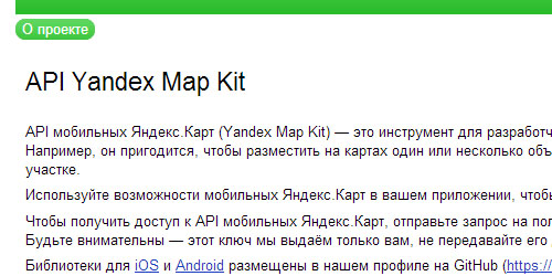 Перейти на API Yandex Map Kit