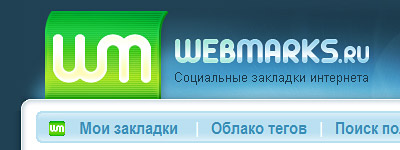 Перейти на Webmarks.ru