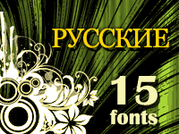 Скачать 15 симпатичных декоративных шрифтов, поддерживающих кириллицу