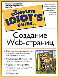 Полезные книги по веб-дизайну
