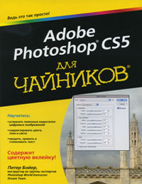 10 полезных книг о программе фотошоп для дизайнеров и фотографов