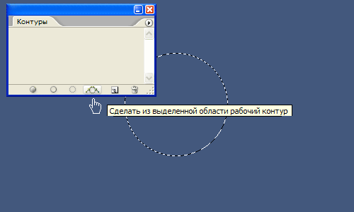 Как в фотошопе написать текст по кругу с помощью инструмента Контуры