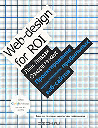 10 самых интересных книжных новинок о веб-дизайне и сайтостроении