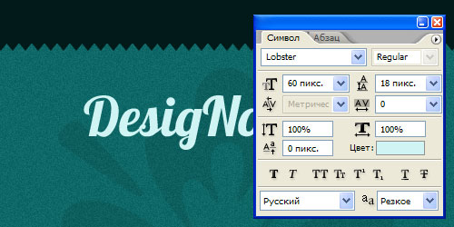 Создаем в фотошопе винтажный интерфейс с логотипом и меню
