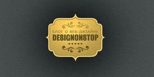 Создаем в фотошопе логотип с золотым текстурным фоном